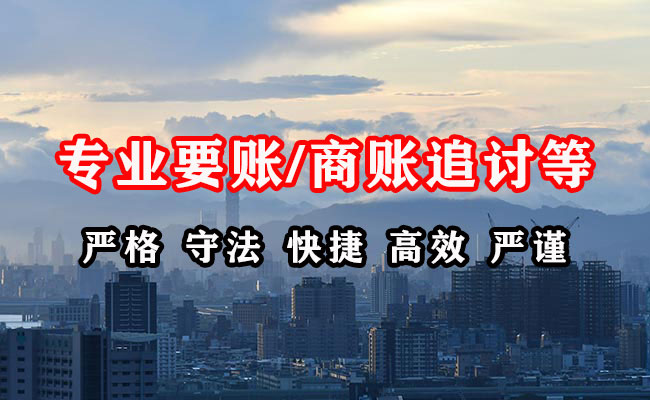 桂阳收账公司